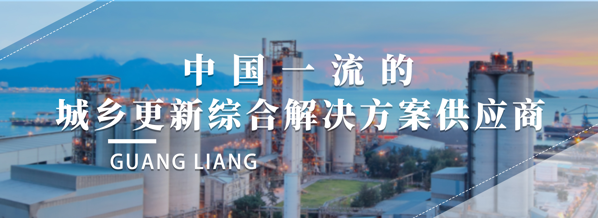 城市更新2