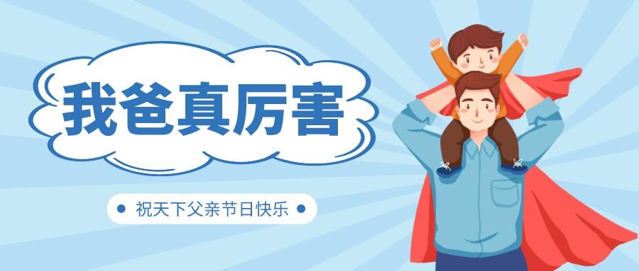 欢迎来到优德88“超等英雄”的世界