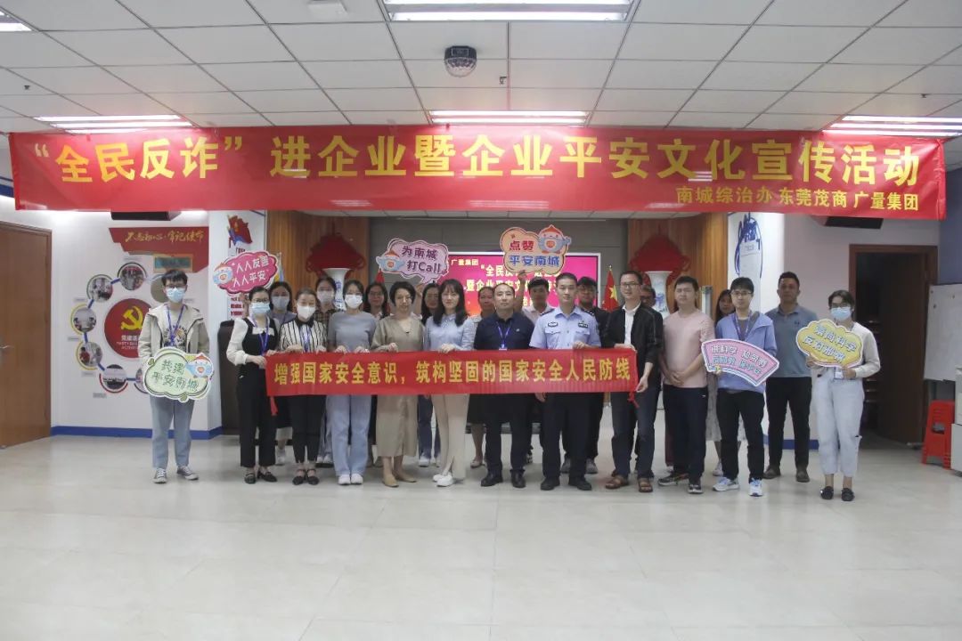 反诈宣传进优德88 共筑安然防火墙