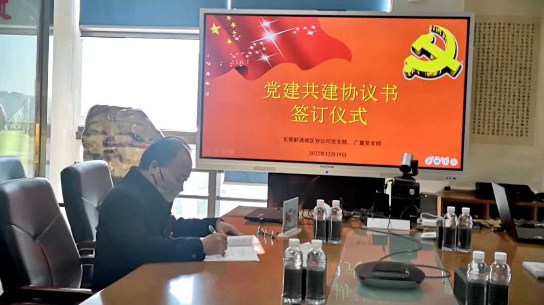 同心强党建，携手创将来