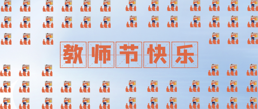 量圈儿NO.109｜虽无三尺讲台，却全力予你光线~