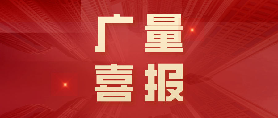 喜报！优德88评估在中估协30周年行业评优中华彩开放