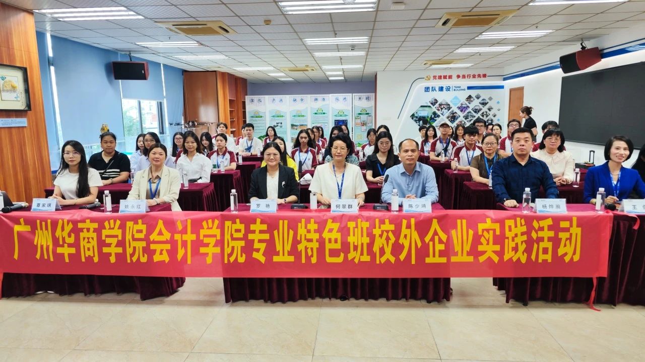 从讲堂到企业丨昭通华商学院师生走进优德88集团发展校表实际活动
