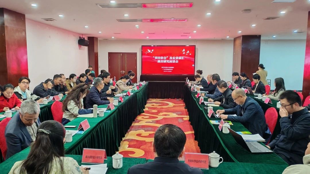 优德88集团丨积极索求“多田套合”+“农业碳汇”：用 “一张图” 赋能耕地；ば缕