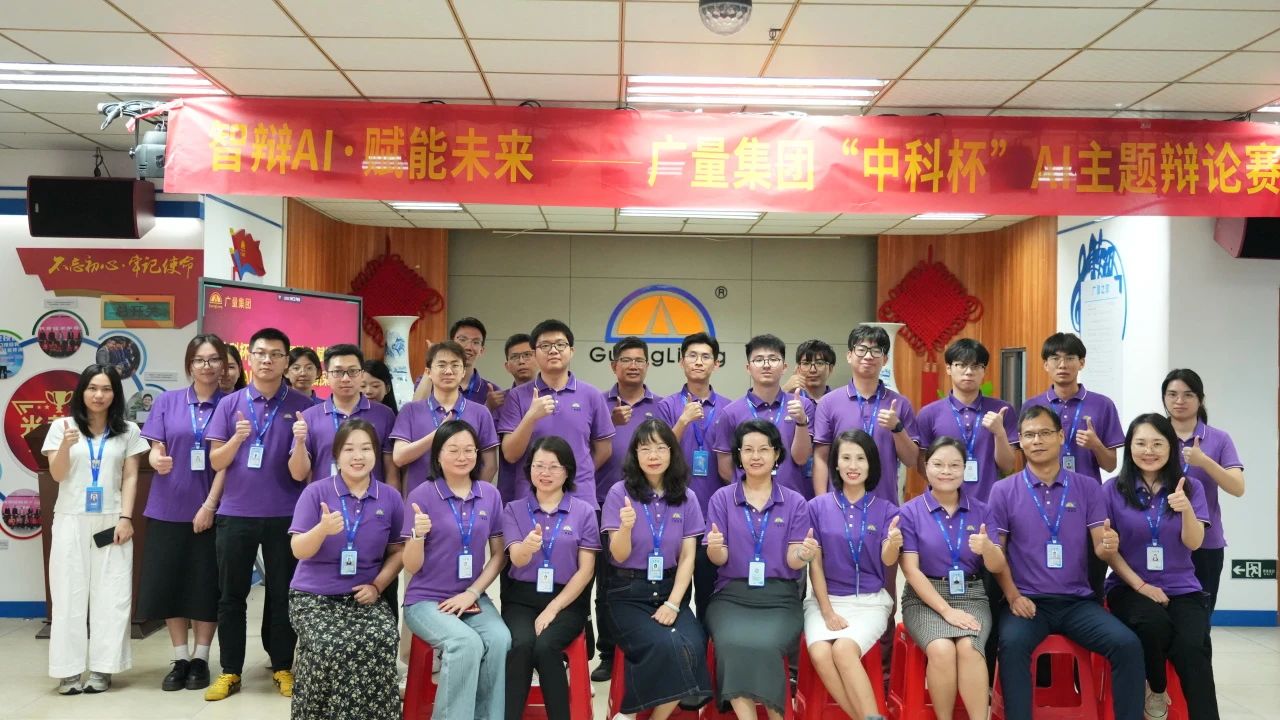 优德88集团丨“智辩AI?赋能将来” 争吵赛火热收官，智慧城市将来已来！