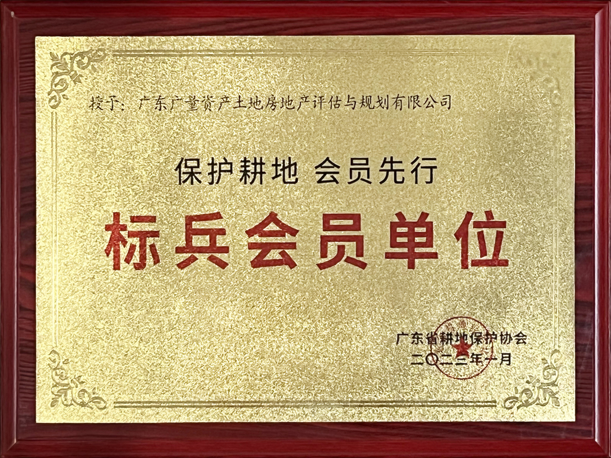 广东省耕地；ば岜瓯嵩钡ピ