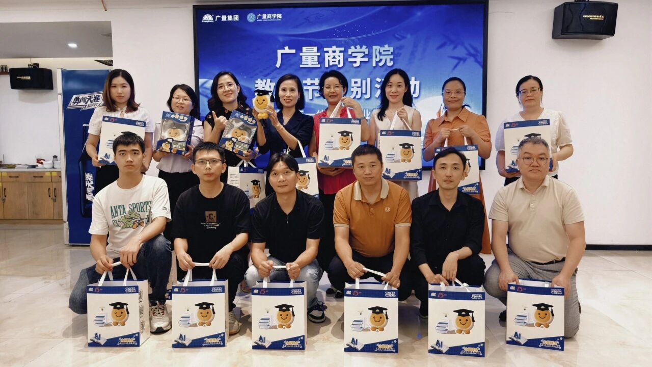 优德88商学院丨致敬优德88讲师：以知为光，照亮职场