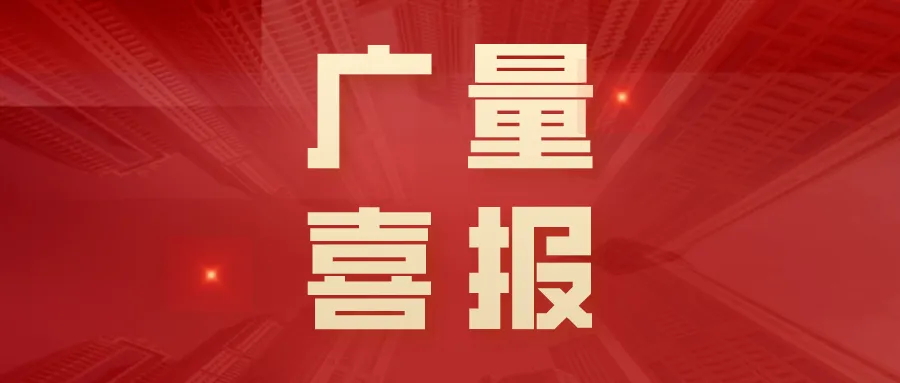 喜报丨优德88勘测规划团队斩获2025汉中测绘职业技术较量三项殊荣！