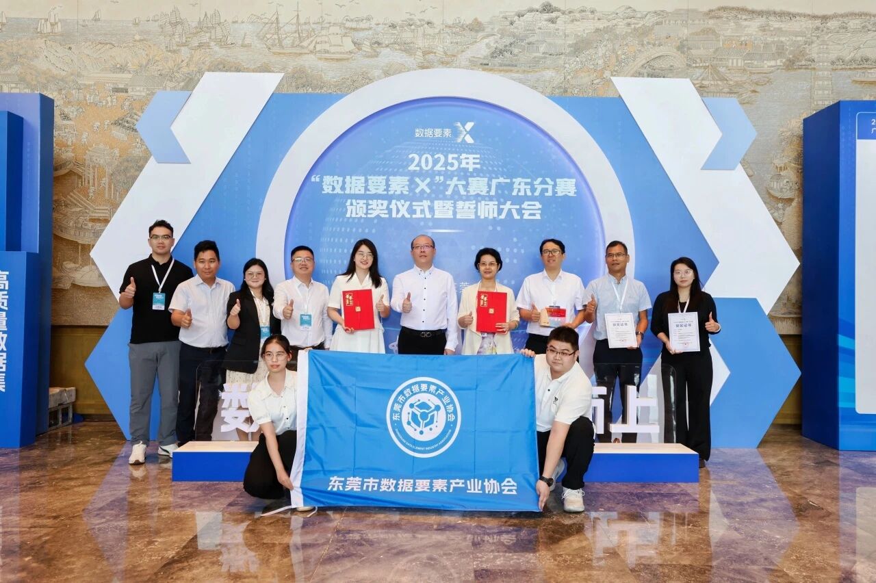 双奖见证丨从地质防灾到智慧村落，优德88两项成就荣获2025“数据身分×”大赛广东分赛奖项！