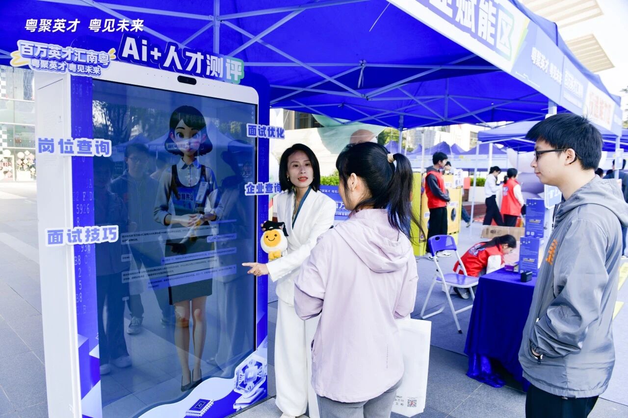 优德88集团丨亮相全省专项招聘会，“AI赋能+专家坐镇” 助力求职履历全面升级