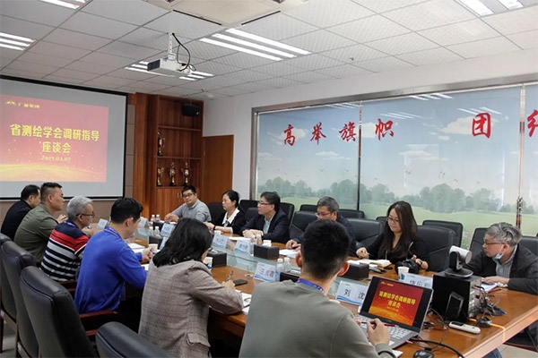 广东省测绘学会辅导莅临优德88集团调研领导