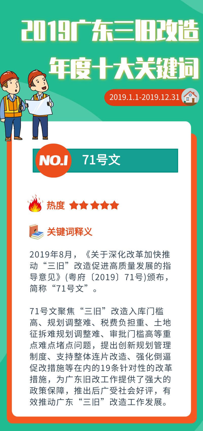 微信图片_20210713142110.jpg